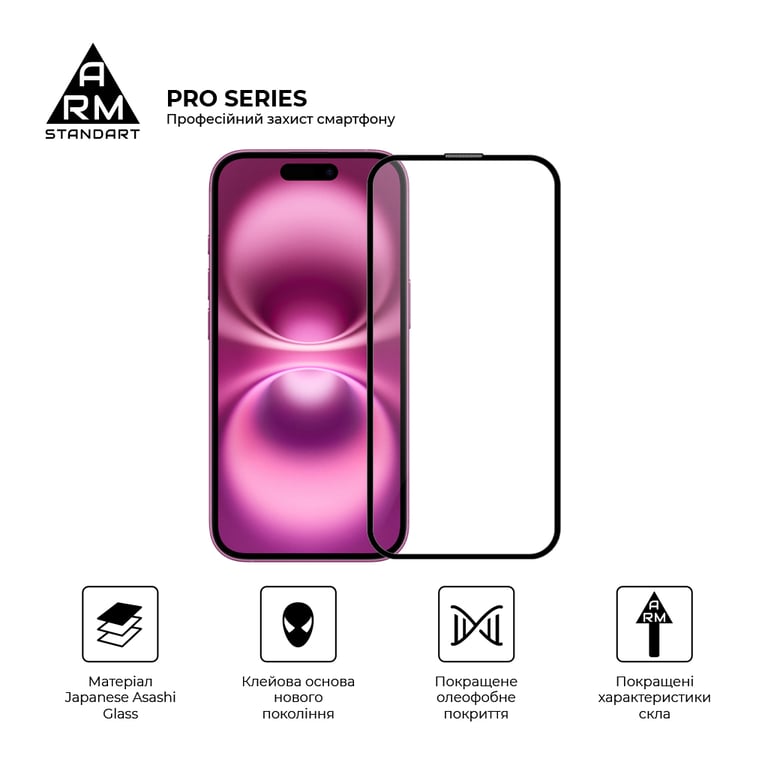 Скло захисне Armorstandart Pro Apple iPhone 16 with mesh (ARM87026) - фото 2