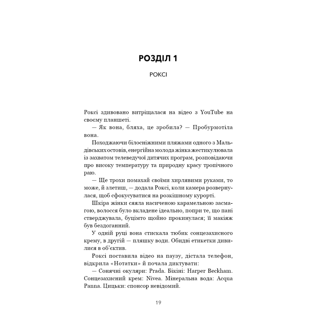 Книга Закон про шлюб - Джон Маррс BookChef (9786175484135) - фото 4 Книга Закон про шлюб - Джон Маррс BookChef (9786175484135) - фото 4