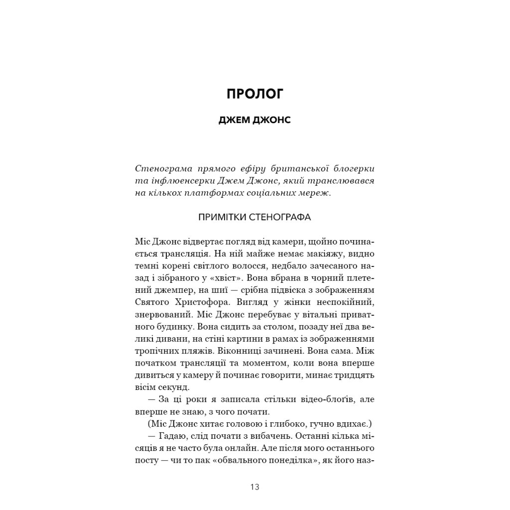 Книга Закон про шлюб - Джон Маррс BookChef (9786175484135) - фото 7 Книга Закон про шлюб - Джон Маррс BookChef (9786175484135) - фото 7