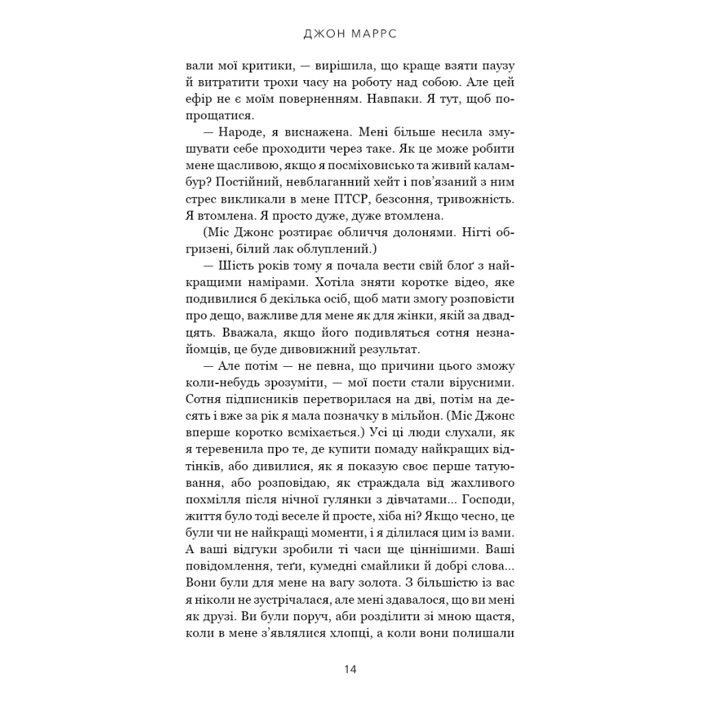 Книга Закон про шлюб - Джон Маррс BookChef (9786175484135) - фото 8 Книга Закон про шлюб - Джон Маррс BookChef (9786175484135) - фото 8