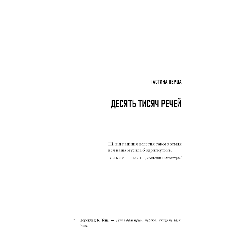 Книга Дика. Шлях від втрати до віднайдення себе - Шерил Стрейд BookChef (9786175482520) - фото 4 Книга Дика. Шлях від втрати до віднайдення себе - Шерил Стрейд BookChef (9786175482520) - фото 4