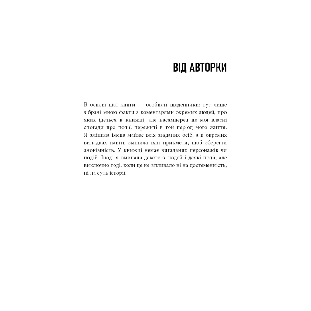 Книга Дика. Шлях від втрати до віднайдення себе - Шерил Стрейд BookChef (9786175482520) - фото 5 Книга Дика. Шлях від втрати до віднайдення себе - Шерил Стрейд BookChef (9786175482520) - фото 5