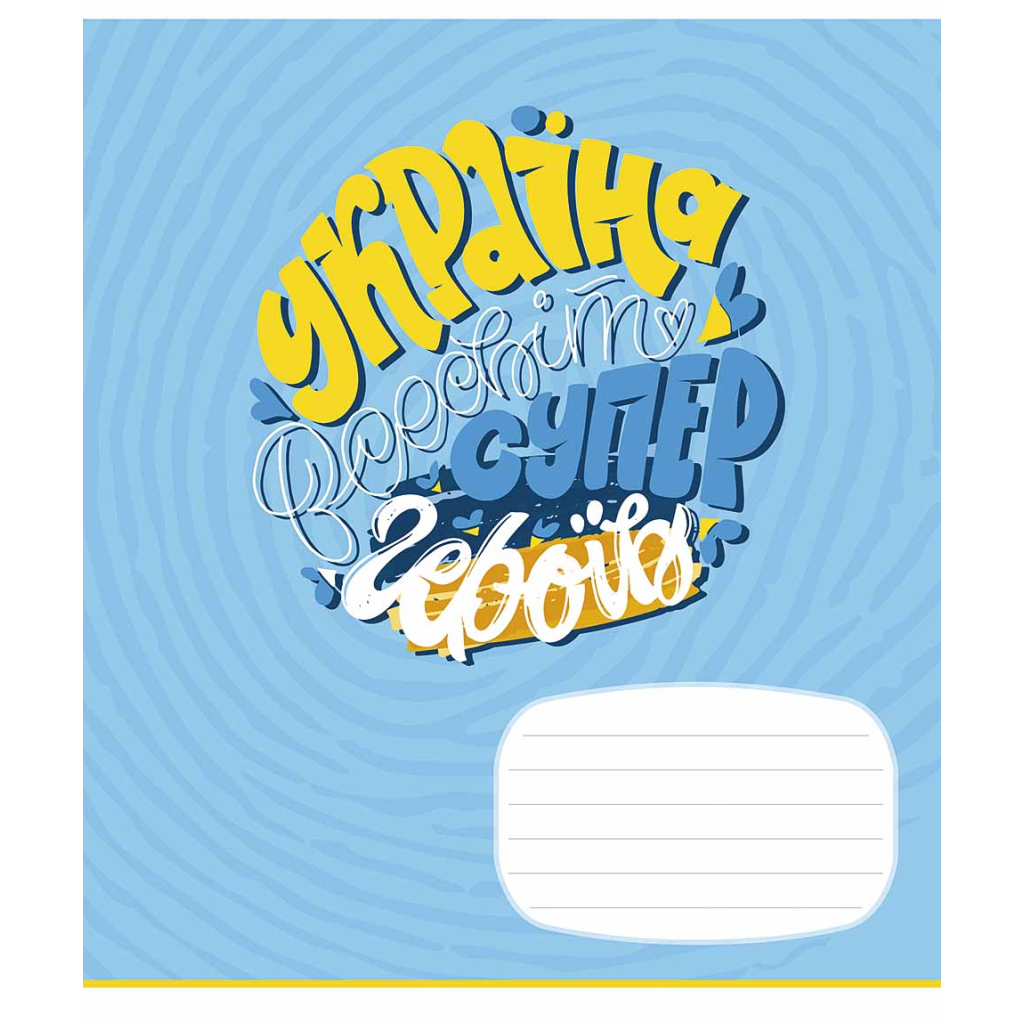 Зошит Школярик Мрія 18 аркушів клітинка (018-3540K) Зошит Школярик Мрія 18 аркушів клітинка (018-3540K)