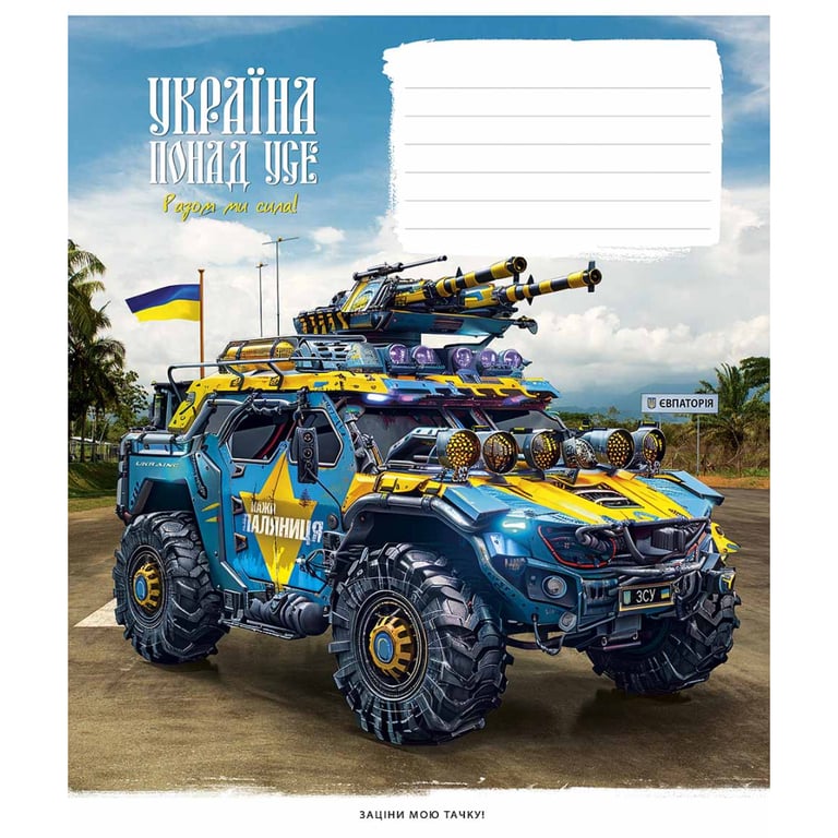 Зошит Школярик Бандеромобілі 18 аркушів лінія (018-3449L) - фото 4