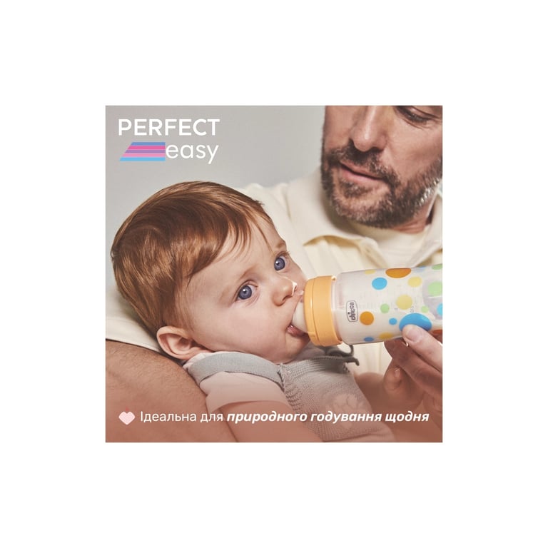 Пляшечка для годування Chicco Perfect Easy силіконова, від 0+ міс. повільний потік 150 мл, (20241.30) - фото 2