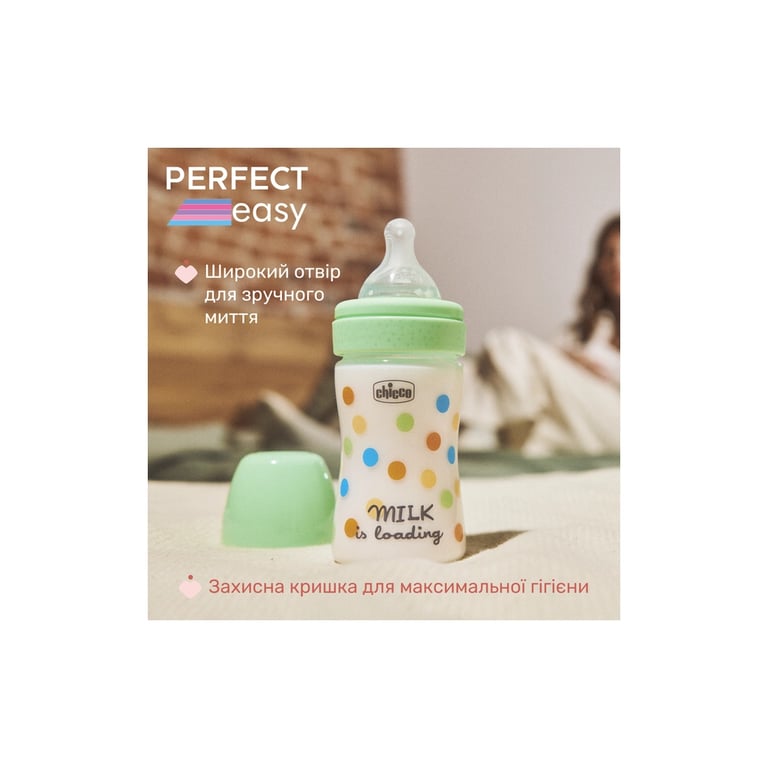 Пляшечка для годування Chicco Perfect Easy силіконова, від 0+ міс. повільний потік 150 мл, (20241.30) - фото 4