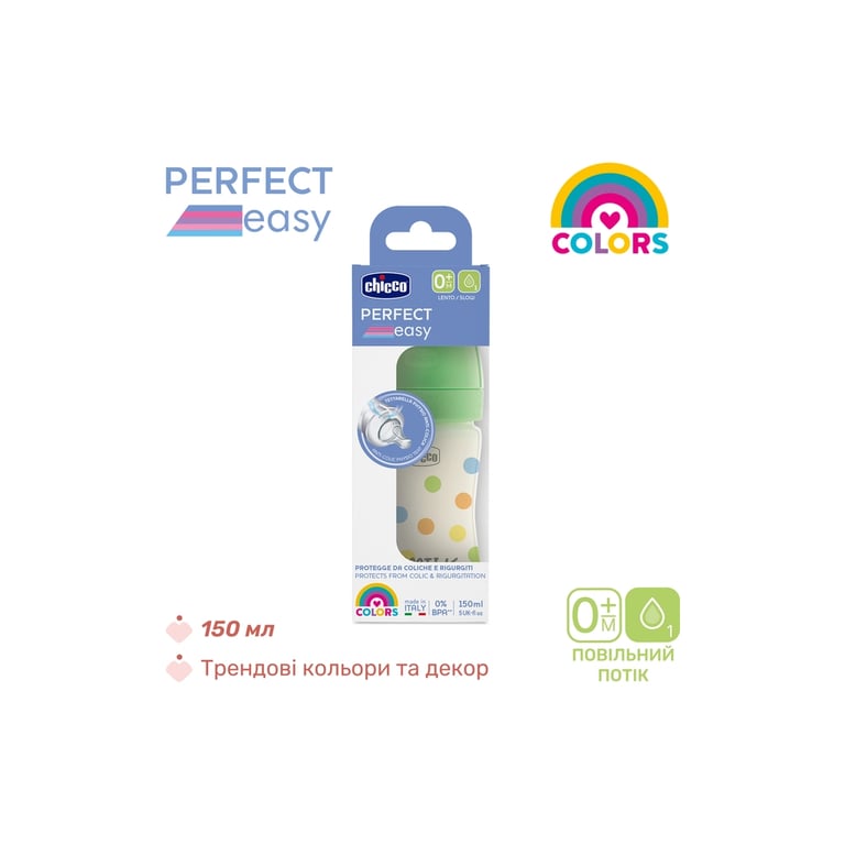 Пляшечка для годування Chicco Perfect Easy силіконова, від 0+ міс. повільний потік 150 мл, (20241.30) - фото 5