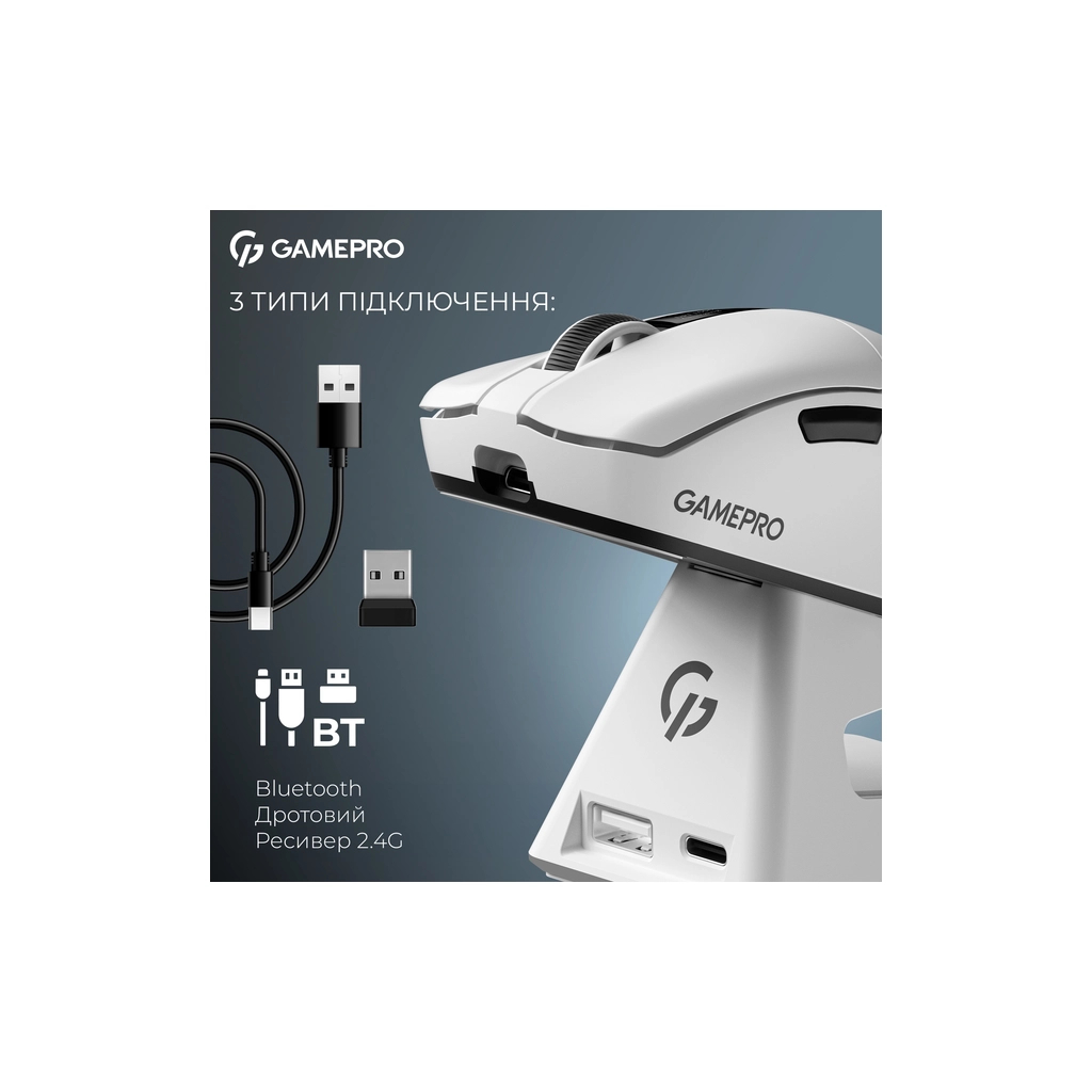 Мишка GamePro Asgard Thor Wireless/Bluetooth/USB White (GM023W) - фото 8 Мишка GamePro Asgard Thor Wireless/Bluetooth/USB White (GM023W) - фото 8