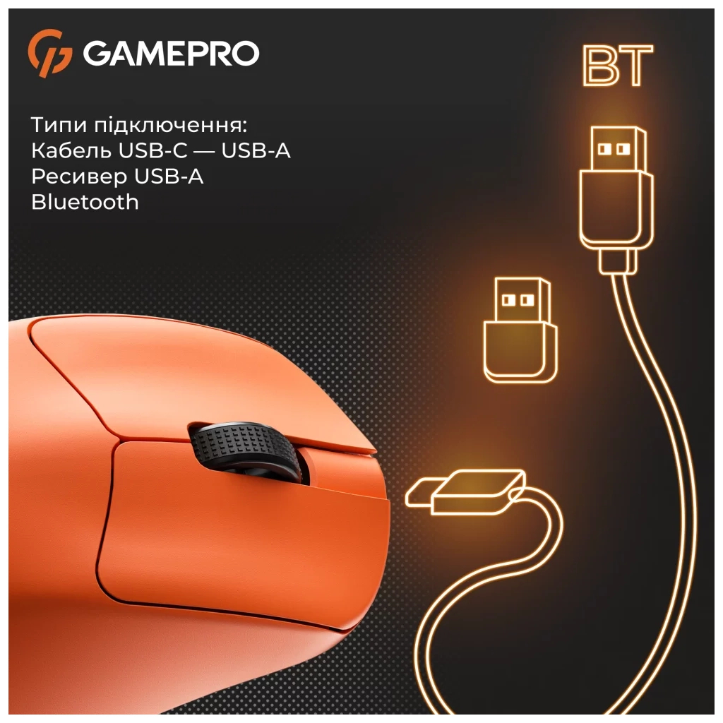 Мишка GamePro Genesis Avenger Wireless/Bluetooth/USB Orange (GM096O) - фото 5 Мишка GamePro Genesis Avenger Wireless/Bluetooth/USB Orange (GM096O) - фото 5