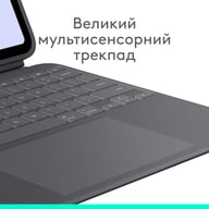 Чохол до планшета Logitech Combo Touch for iPad Pro 11-inch (M4) GRAPHITE - US (920-012831) - фото 8
