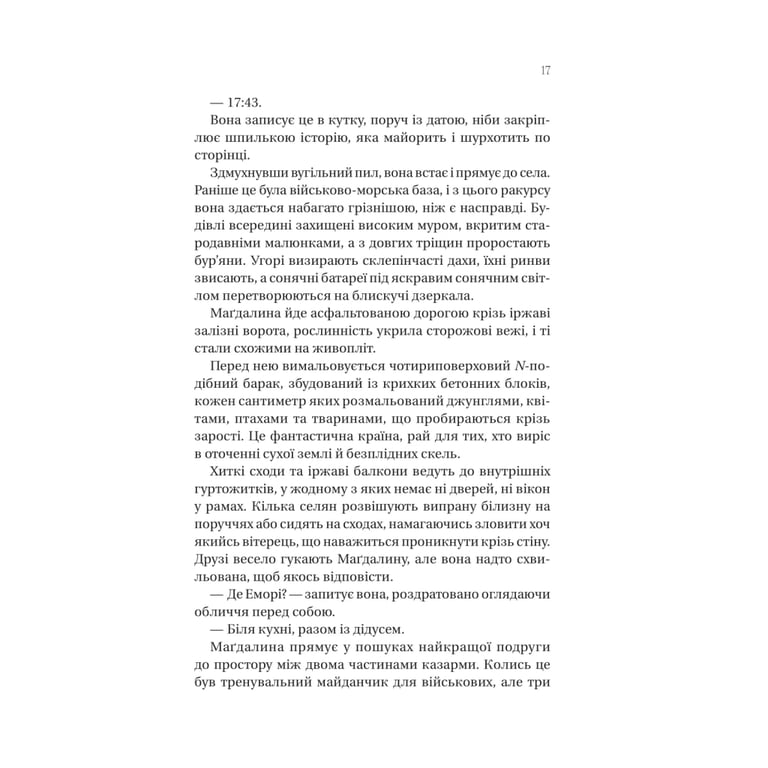 Книга Останнє вбивство на краю світу - Стюарт Тертон Vivat (9786171712942) - фото 10