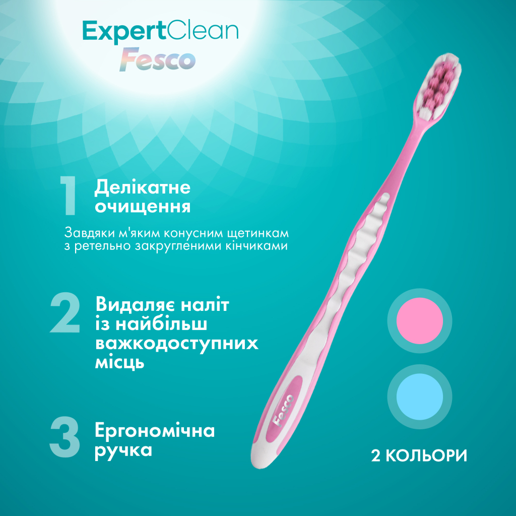 Зубна щітка Fesco Expert Clean Extra Soft Блакитна 1 шт. + Рожева 1 шт. (4820204702311) - фото 2 Зубна щітка Fesco Expert Clean Extra Soft Блакитна 1 шт. + Рожева 1 шт. (4820204702311) - фото 2