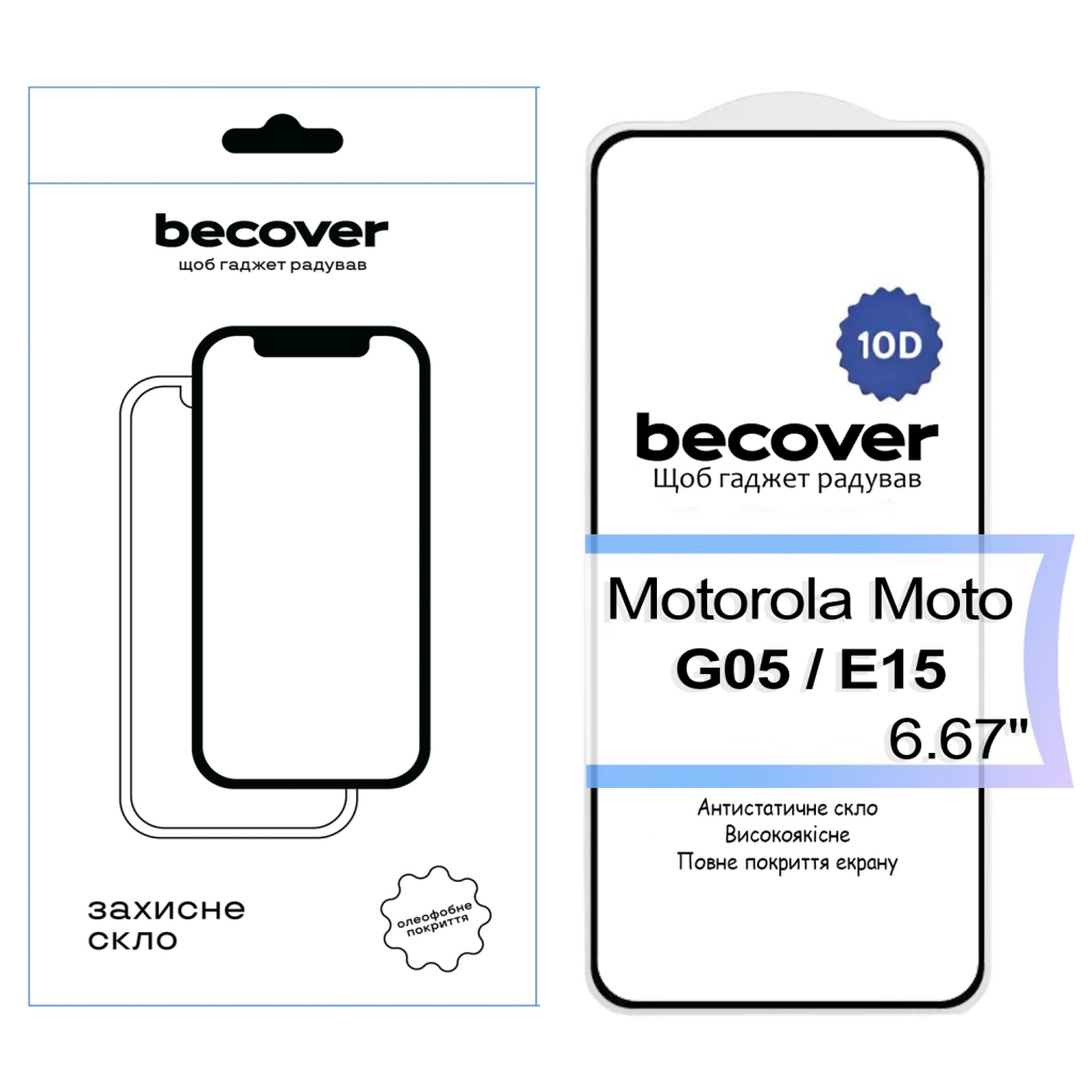 Скло захисне BeCover Motorola Moto G05 / E15 10D Black (713575) - фото 1 Скло захисне BeCover Motorola Moto G05 / E15 10D Black (713575) - фото 1