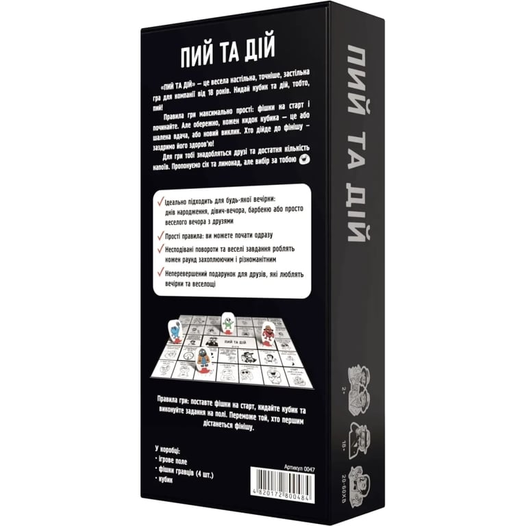 Настільна гра 18+ Bombat game Пий та Дій (укр.) (80048) - фото 3
