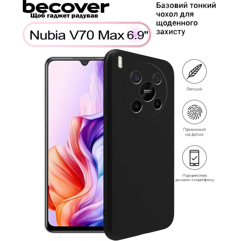 Чохол до мобільного телефона BeCover Nubia V70 Max Black (713564) - фото 6