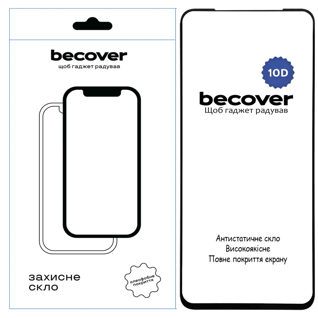 Скло захисне BeCover Nubia V70 10D Black (713555) Скло захисне BeCover Nubia V70 10D Black (713555)