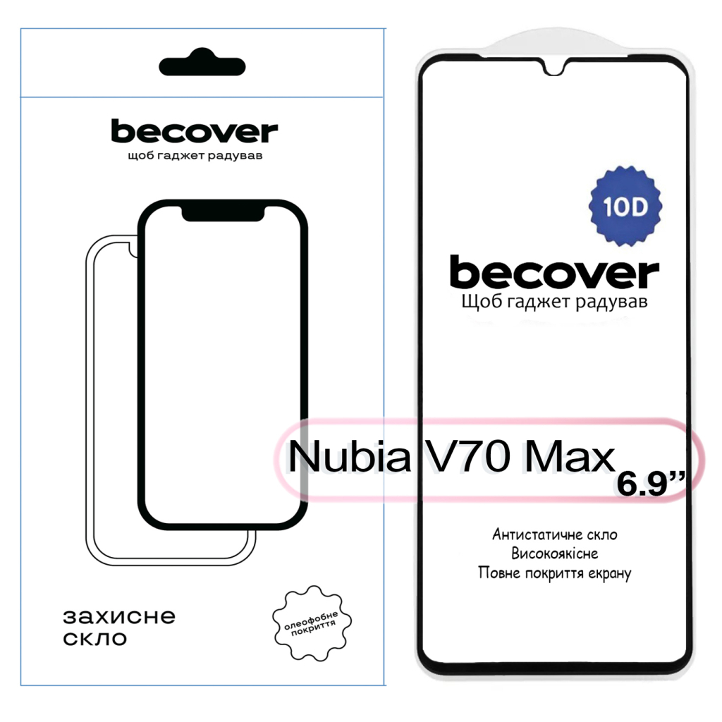 Скло захисне BeCover Nubia V70 Max 10D Black (713557) Скло захисне BeCover Nubia V70 Max 10D Black (713557)