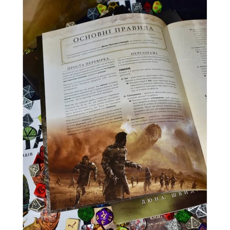 Настільна гра Geekach Games Дюна. Пригоди в Імперії - Швидкий старт (Dune RPG Wormsign Quickstart Guide) (укр.) (GKRP0015ph) - фото 2