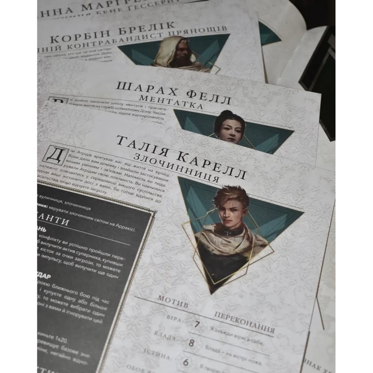 Настільна гра Geekach Games Дюна. Пригоди в Імперії - Швидкий старт (Dune RPG Wormsign Quickstart Guide) (укр.) (GKRP0015ph) - фото 5