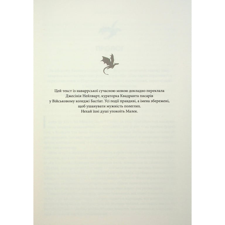 Книга Оніксова буря. Емпіреї. Книга 3 - Ребекка Яррос КСД (9786171512870) - фото 7