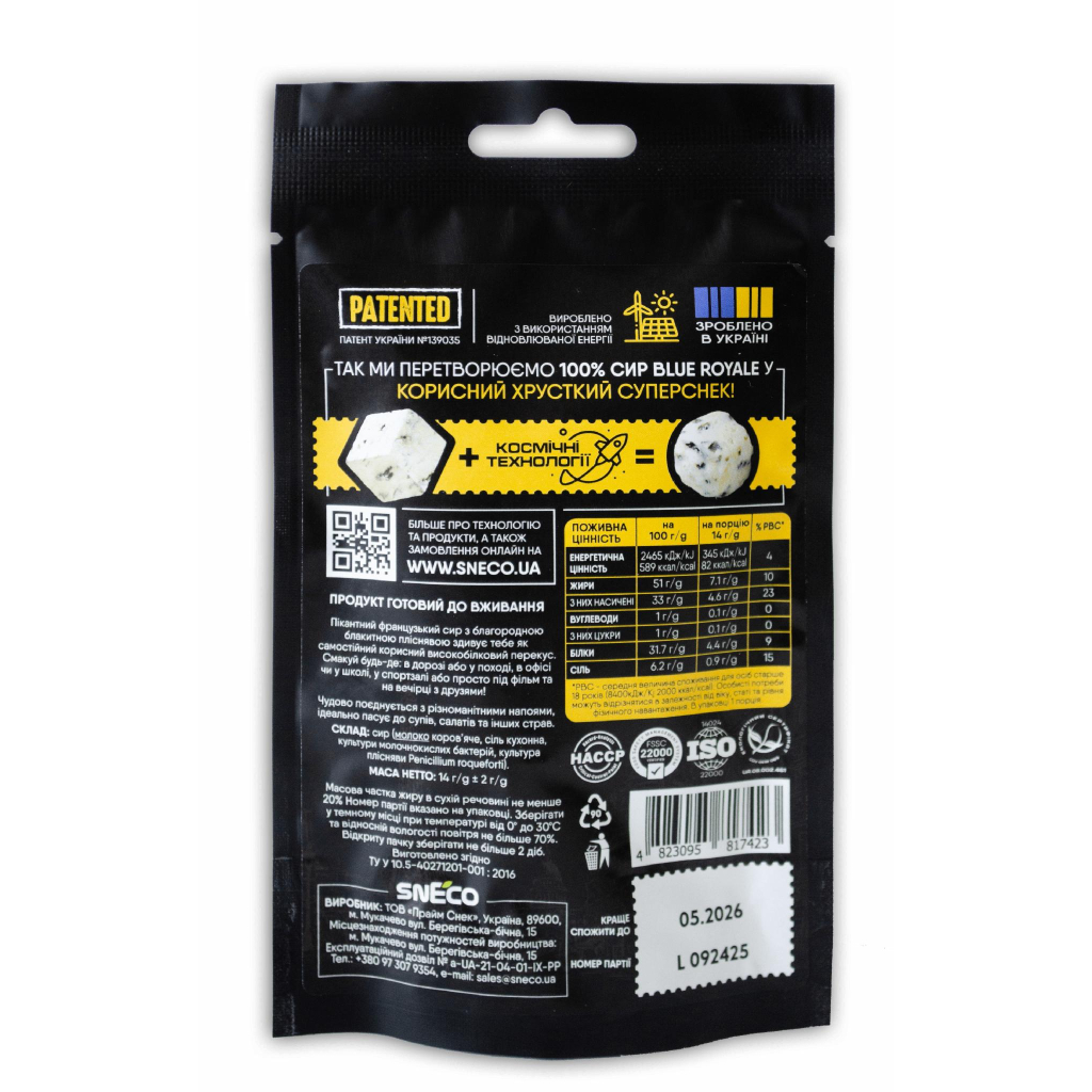 Сир сушений snEco Blue Royale 14 г (4823095817423) - фото 2 Сир сушений snEco Blue Royale 14 г (4823095817423) - фото 2