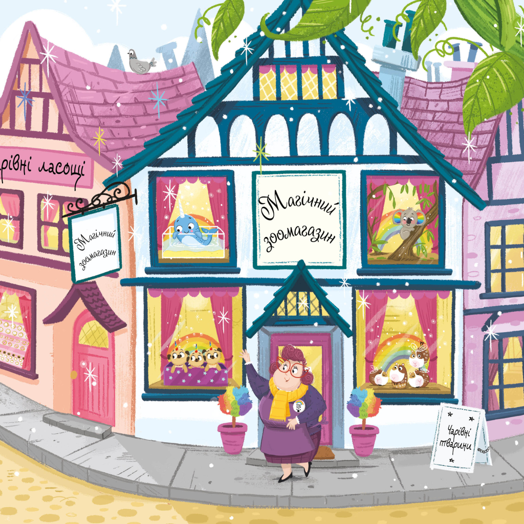 Книга Блисколиско - Матільда Роуз Видавництво РМ (9786178512132) - фото 4 Книга Блисколиско - Матільда Роуз Видавництво РМ (9786178512132) - фото 4