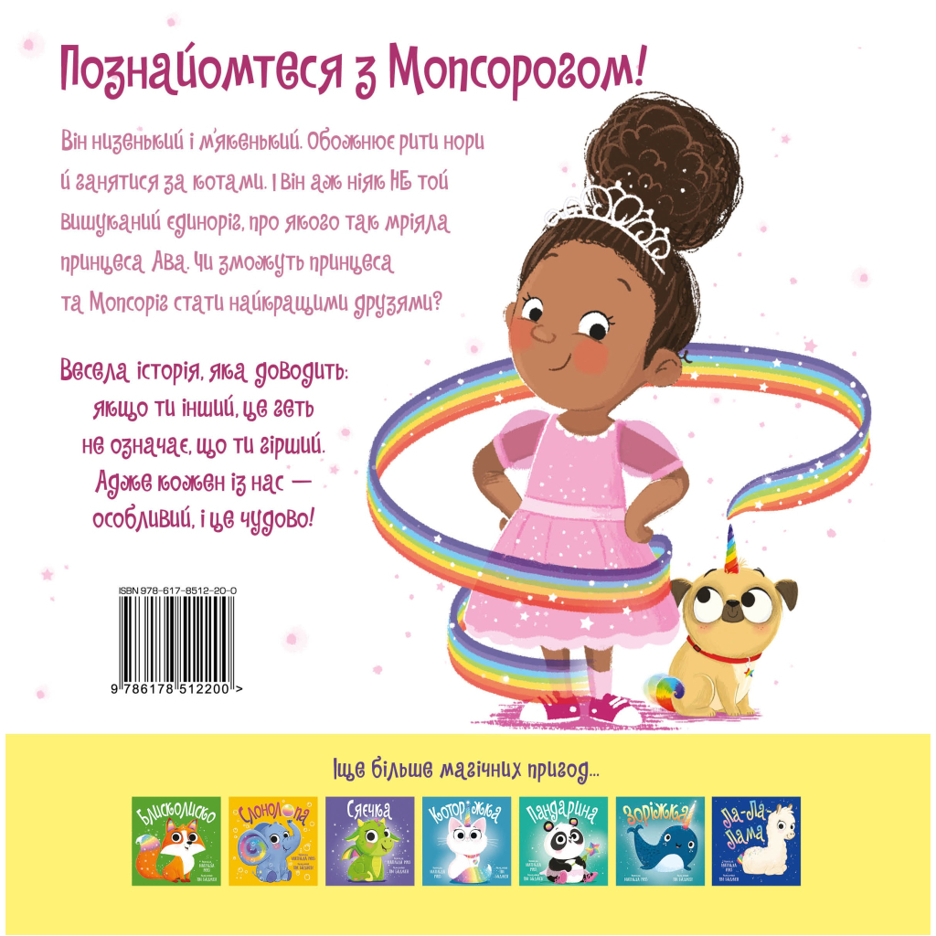 Книга Мопсоріг - Матільда Роуз Видавництво РМ (9786178512200) - фото 2 Книга Мопсоріг - Матільда Роуз Видавництво РМ (9786178512200) - фото 2