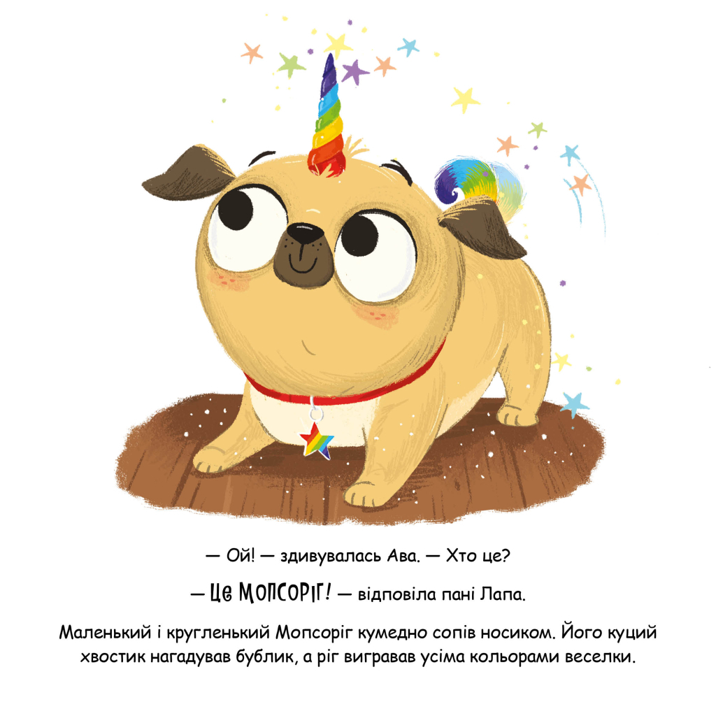 Книга Мопсоріг - Матільда Роуз Видавництво РМ (9786178512200) - фото 5 Книга Мопсоріг - Матільда Роуз Видавництво РМ (9786178512200) - фото 5