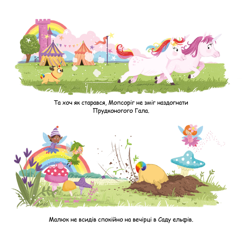 Книга Мопсоріг - Матільда Роуз Видавництво РМ (9786178512200) - фото 7 Книга Мопсоріг - Матільда Роуз Видавництво РМ (9786178512200) - фото 7