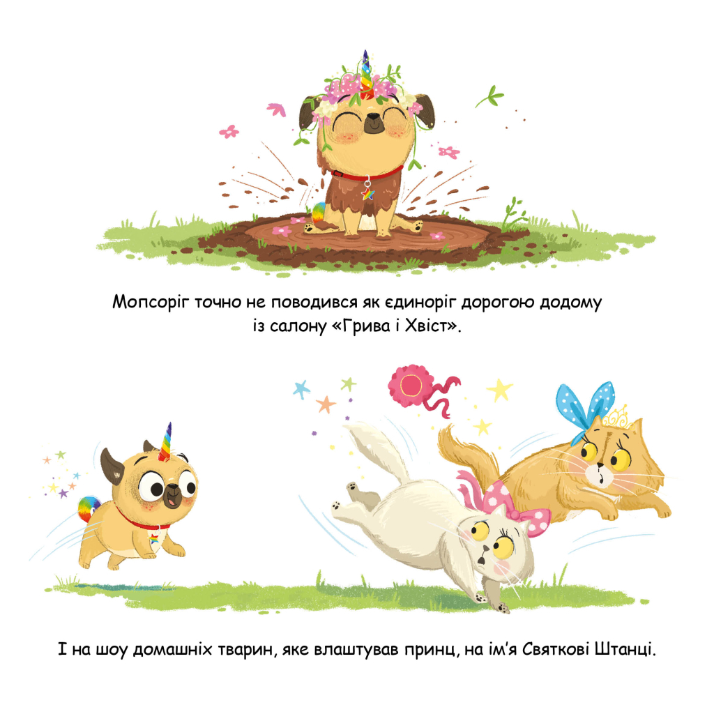 Книга Мопсоріг - Матільда Роуз Видавництво РМ (9786178512200) - фото 8 Книга Мопсоріг - Матільда Роуз Видавництво РМ (9786178512200) - фото 8