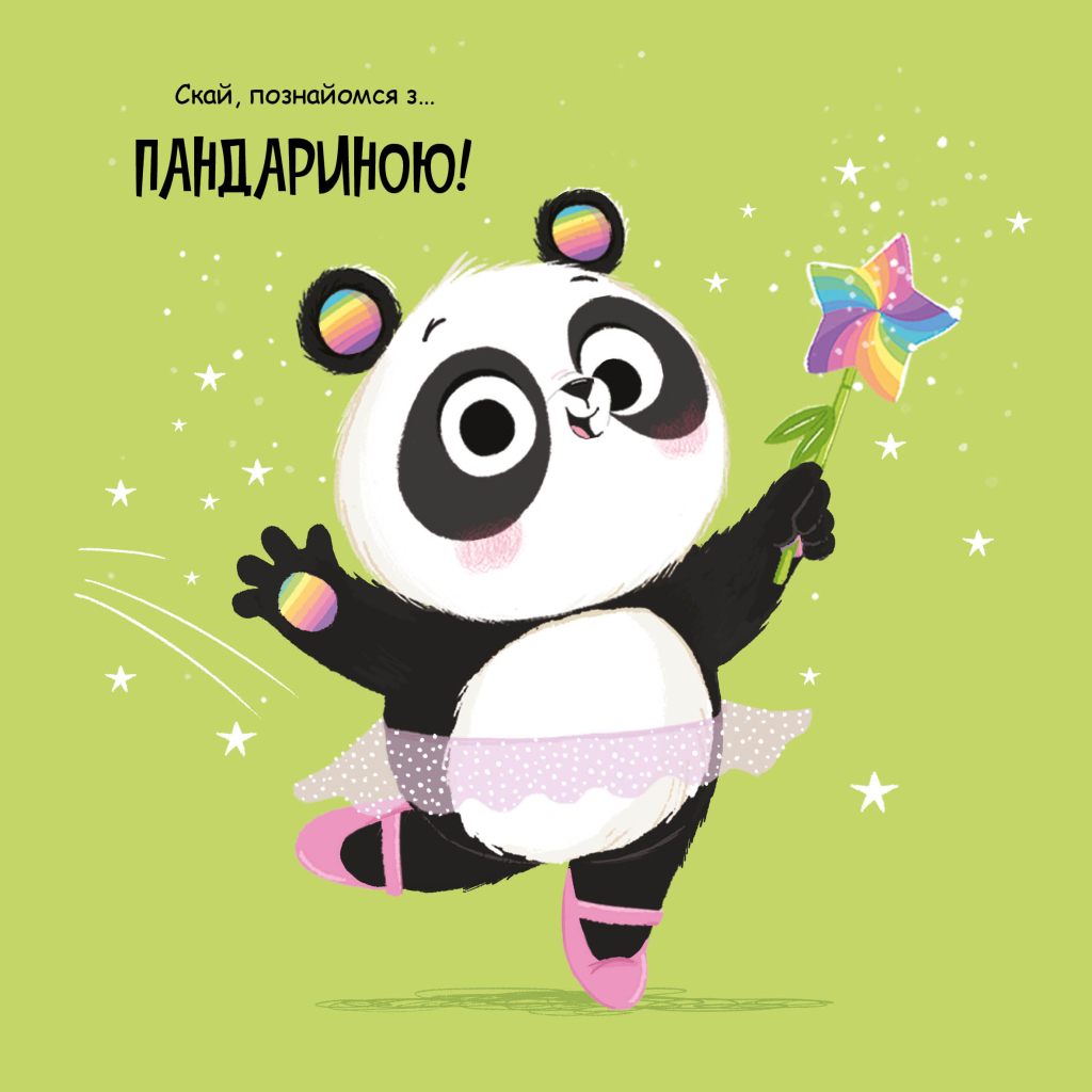 Книга Пандарина - Матільда Роуз Видавництво РМ (9786178512170) - фото 3 Книга Пандарина - Матільда Роуз Видавництво РМ (9786178512170) - фото 3