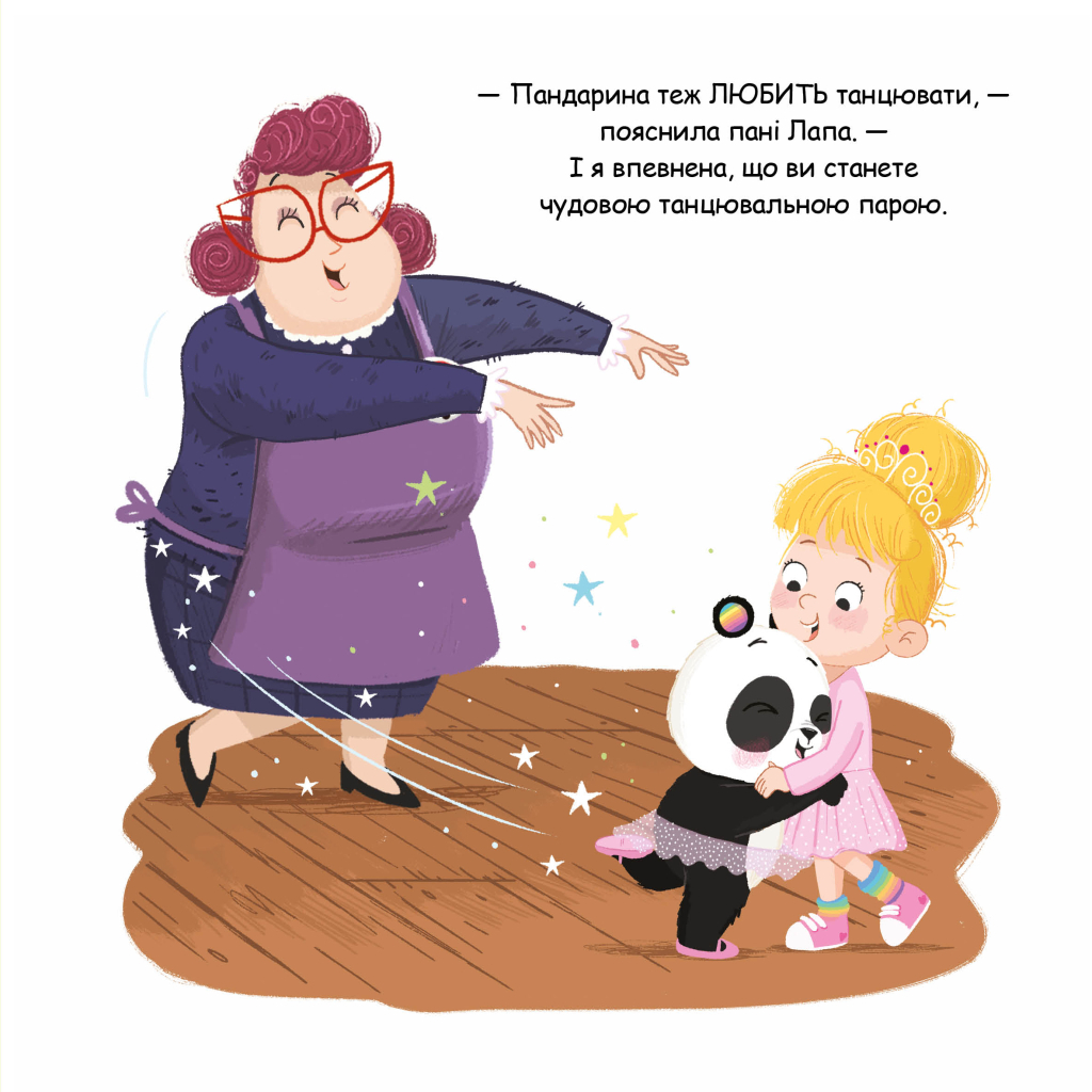 Книга Пандарина - Матільда Роуз Видавництво РМ (9786178512170) - фото 4 Книга Пандарина - Матільда Роуз Видавництво РМ (9786178512170) - фото 4