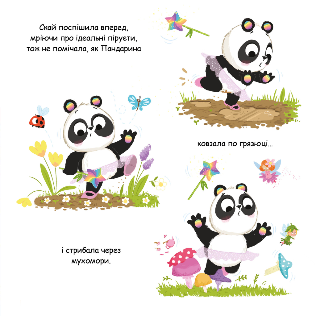 Книга Пандарина - Матільда Роуз Видавництво РМ (9786178512170) - фото 6 Книга Пандарина - Матільда Роуз Видавництво РМ (9786178512170) - фото 6