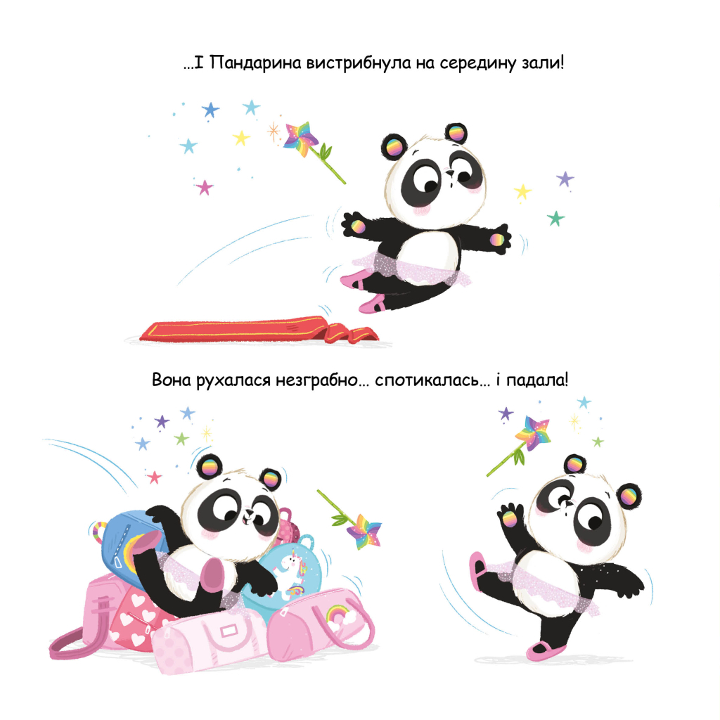 Книга Пандарина - Матільда Роуз Видавництво РМ (9786178512170) - фото 9 Книга Пандарина - Матільда Роуз Видавництво РМ (9786178512170) - фото 9