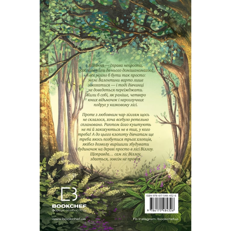 Книга Дівчинка на ім'я Віллоу. Книга 2: Шепіт лісу - Забіне Больман BookChef (9786175484326) - фото 3