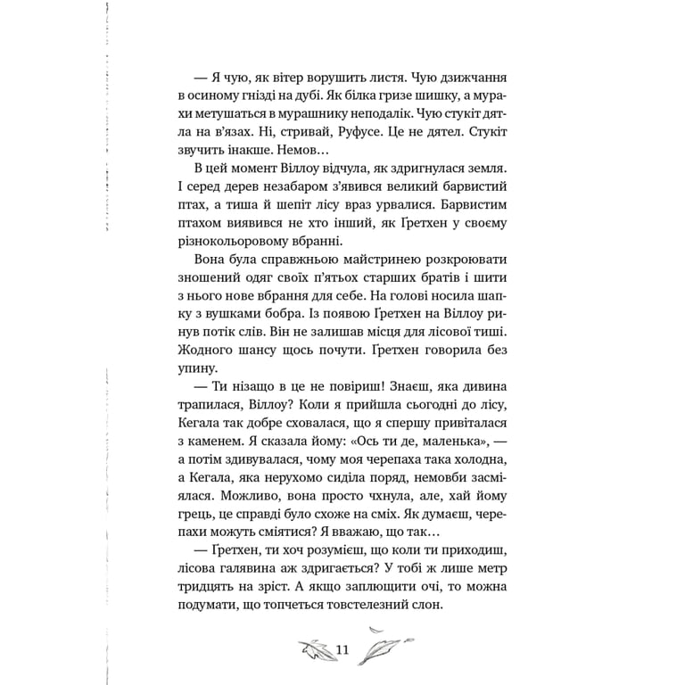 Книга Дівчинка на ім'я Віллоу. Книга 2: Шепіт лісу - Забіне Больман BookChef (9786175484326) - фото 9