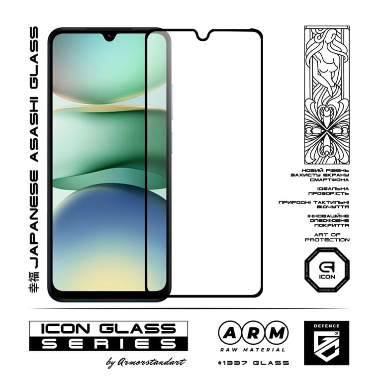 Скло захисне Armorstandart Icon Xiaomi Redmi A5 4G EU Black (ARM86436) - фото 2