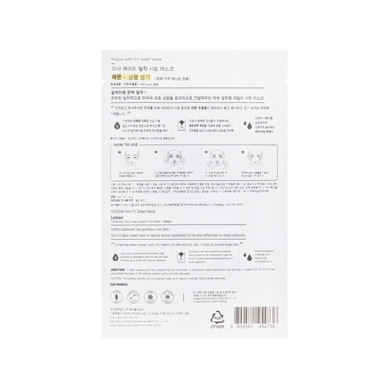Маска для обличчя Missha Airy Fit Lemon Sheet Mask 19 г (8809747963768) - фото 2