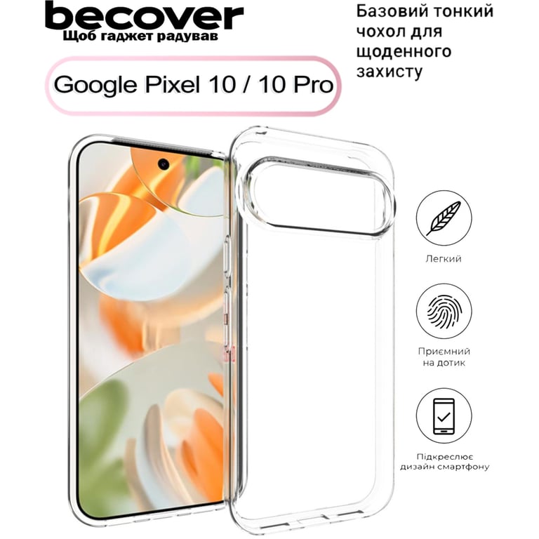 Чохол до мобільного телефона BeCover Google Pixel 10 / 10 Pro Transparancy (713677) - фото 5