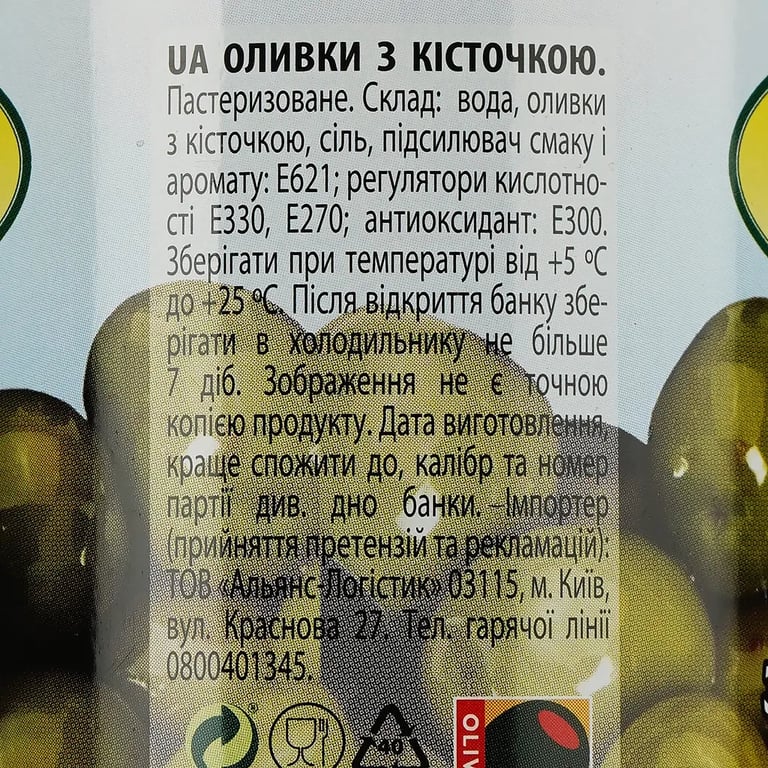 Овочева консервація Iberica Оливки зелені з кісточкою 300 г (8436024292367) - фото 3