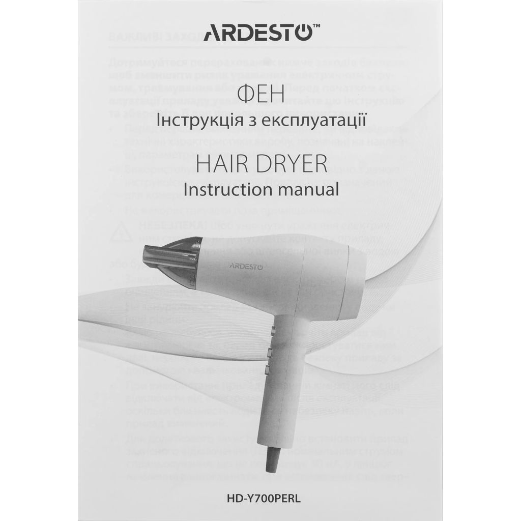 Фен Ardesto HD-Y700PERL - фото 8 Фен Ardesto HD-Y700PERL - фото 8