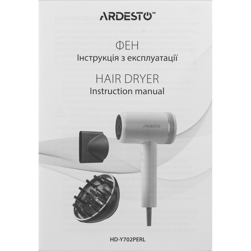 Фен Ardesto HD-Y702PERL - фото 12 Фен Ardesto HD-Y702PERL - фото 12