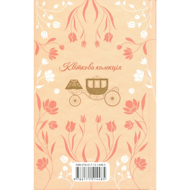 Книга Аґнес Ґрей - Енн Бронте КСД (9786171514485) - фото 2