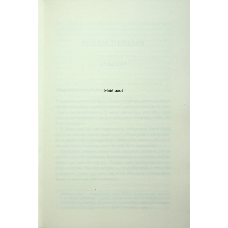 Книга Варіація - Ребекка Яррос КСД (9786171514287) - фото 3