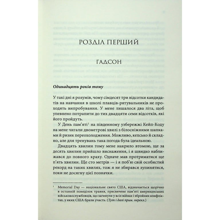 Книга Варіація - Ребекка Яррос КСД (9786171514287) - фото 4