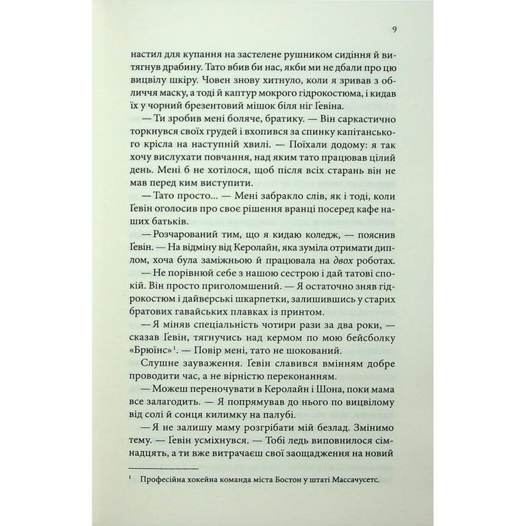 Книга Варіація - Ребекка Яррос КСД (9786171514287) - фото 6