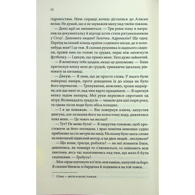 Книга Варіація - Ребекка Яррос КСД (9786171514287) - фото 7
