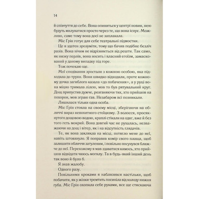 Книга Колись ти будеш моя. Книга 1 - Морган Бріджес КСД (9786171515390) - фото 8