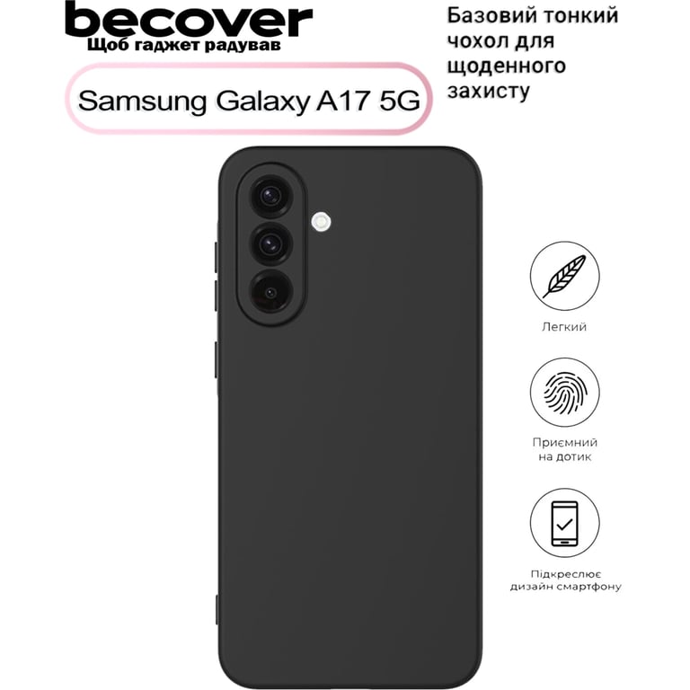 Чохол до мобільного телефона BeCover Samsung Galaxy A17 5G SM-A176 Black (713689) - фото 5