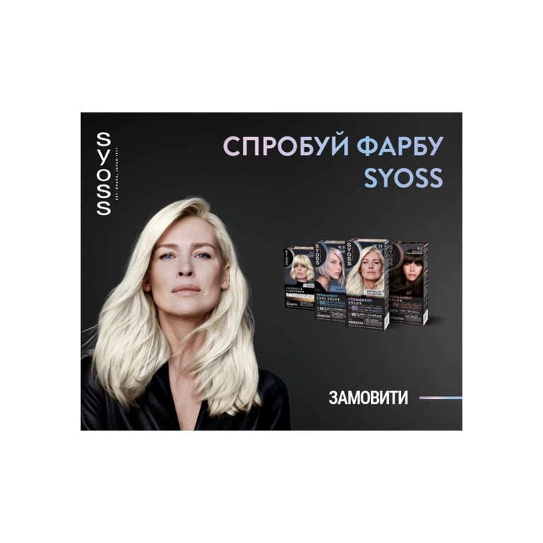 Фарба для волосся Syoss BL Permanent Coloration 12-53 - Перлинна платина (9000101731989) - фото 10
